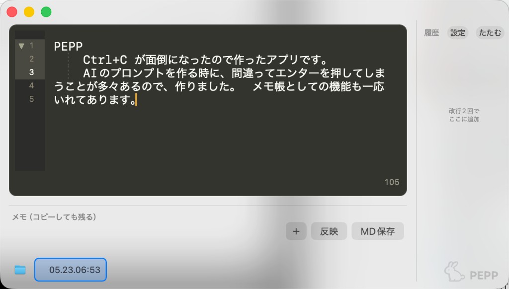 PEPP main window (macOS)